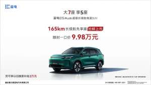 “買著省，用著更省”，就問除了藍(lán)電E5 PLUS 長續(xù)航先享版還會(huì)有誰？