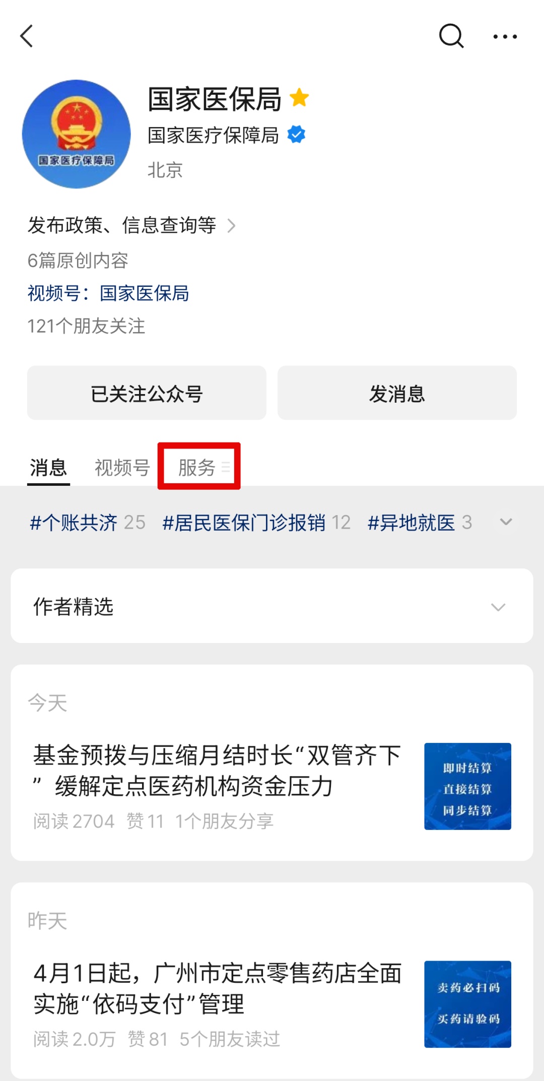 請別再把藥賣給藥販子了 損人、害己、必被捉