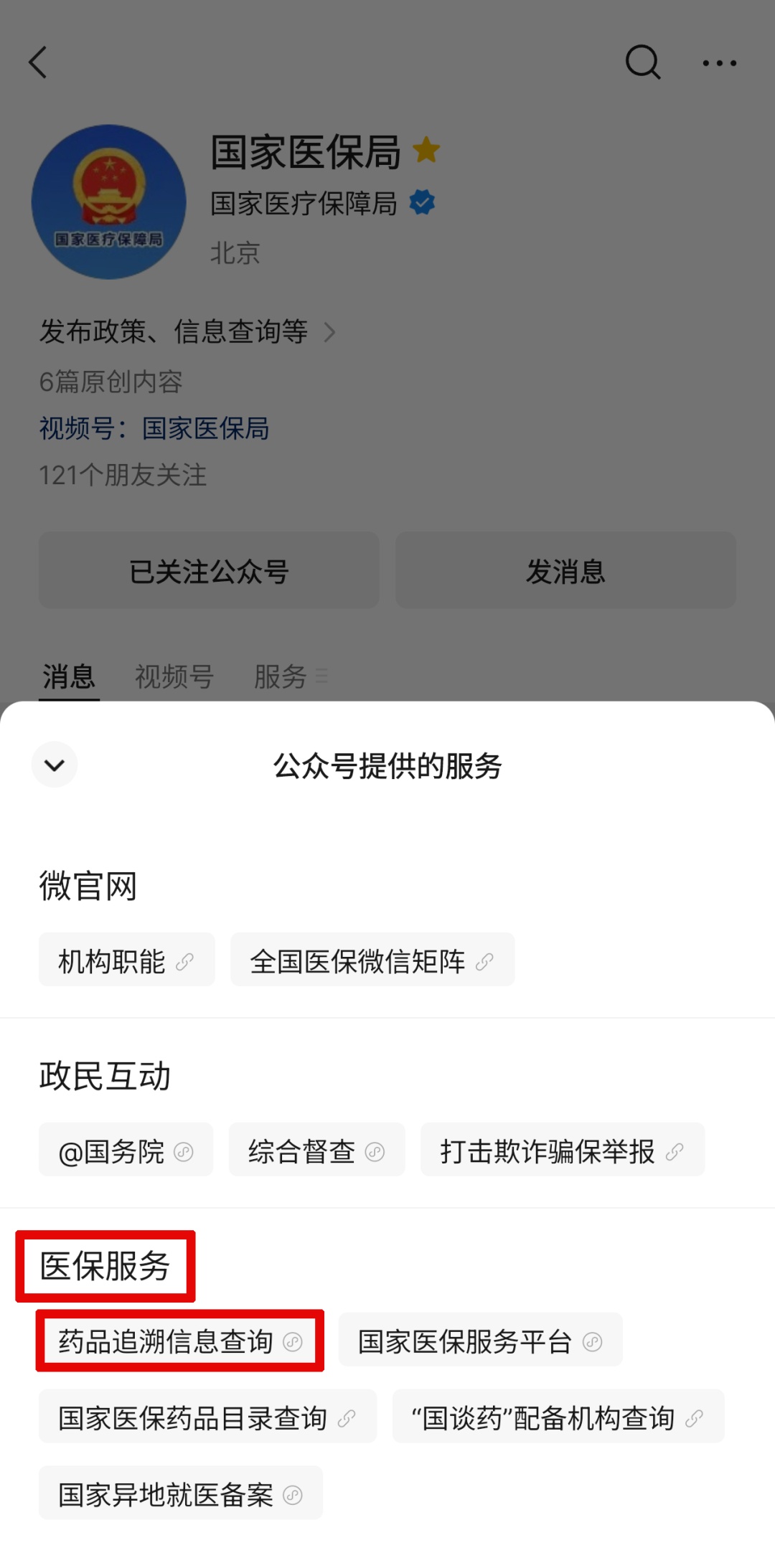 請別再把藥賣給藥販子了 損人、害己、必被捉