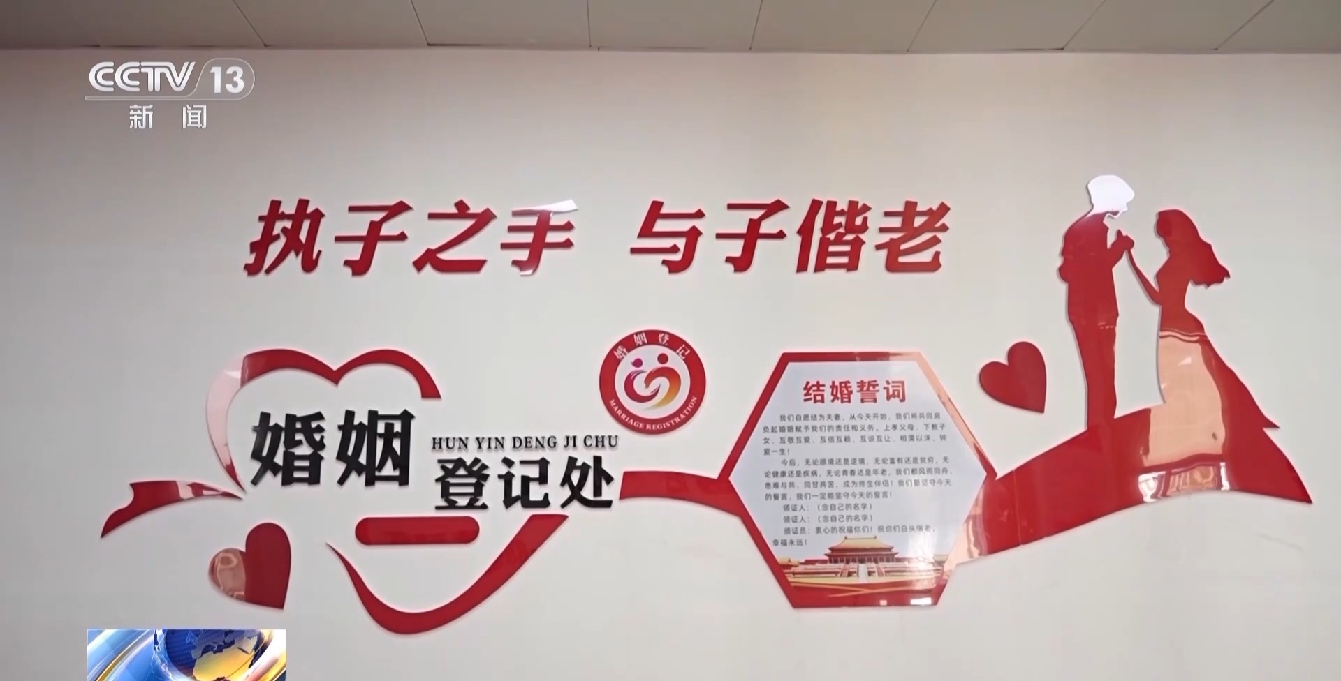 告別戶口本！今天起婚姻登記實現(xiàn)全國通辦