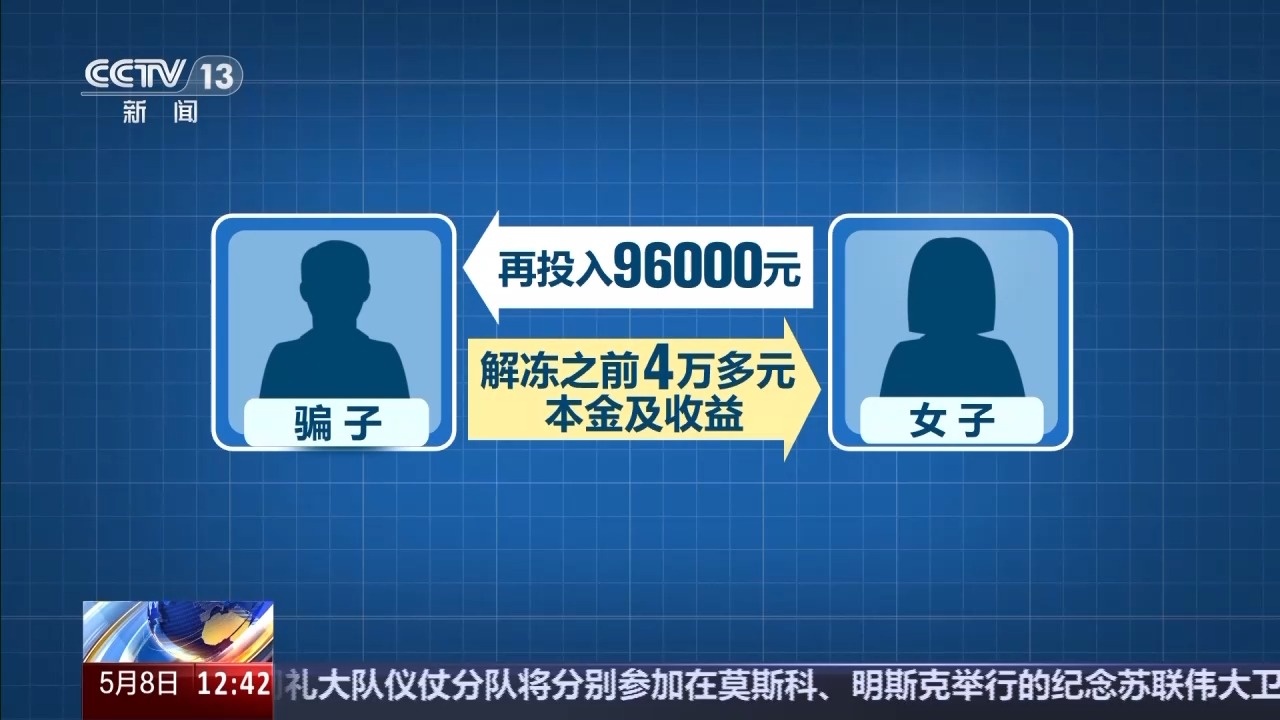 約貨拉拉運現(xiàn)金？警方緊急攔截！電詐又出新套路