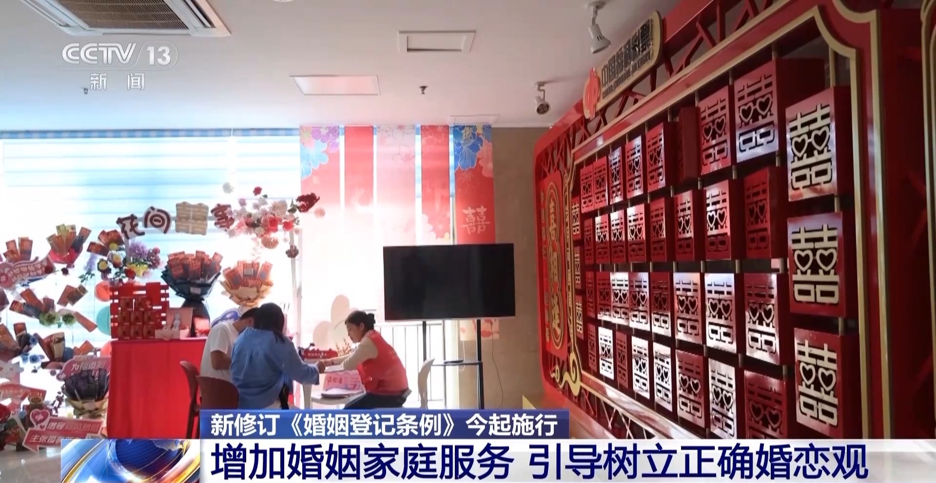 告別戶口本！今天起婚姻登記實現(xiàn)全國通辦