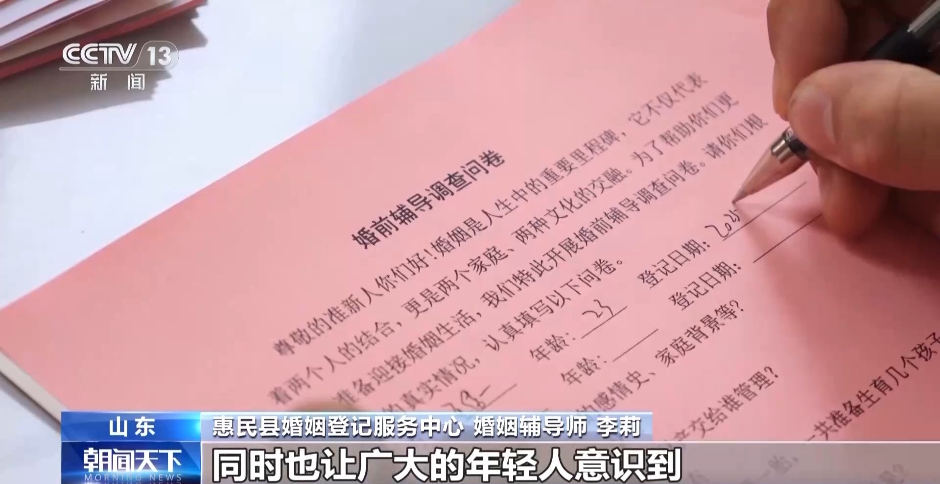 告別戶口本！今天起婚姻登記實現(xiàn)全國通辦
