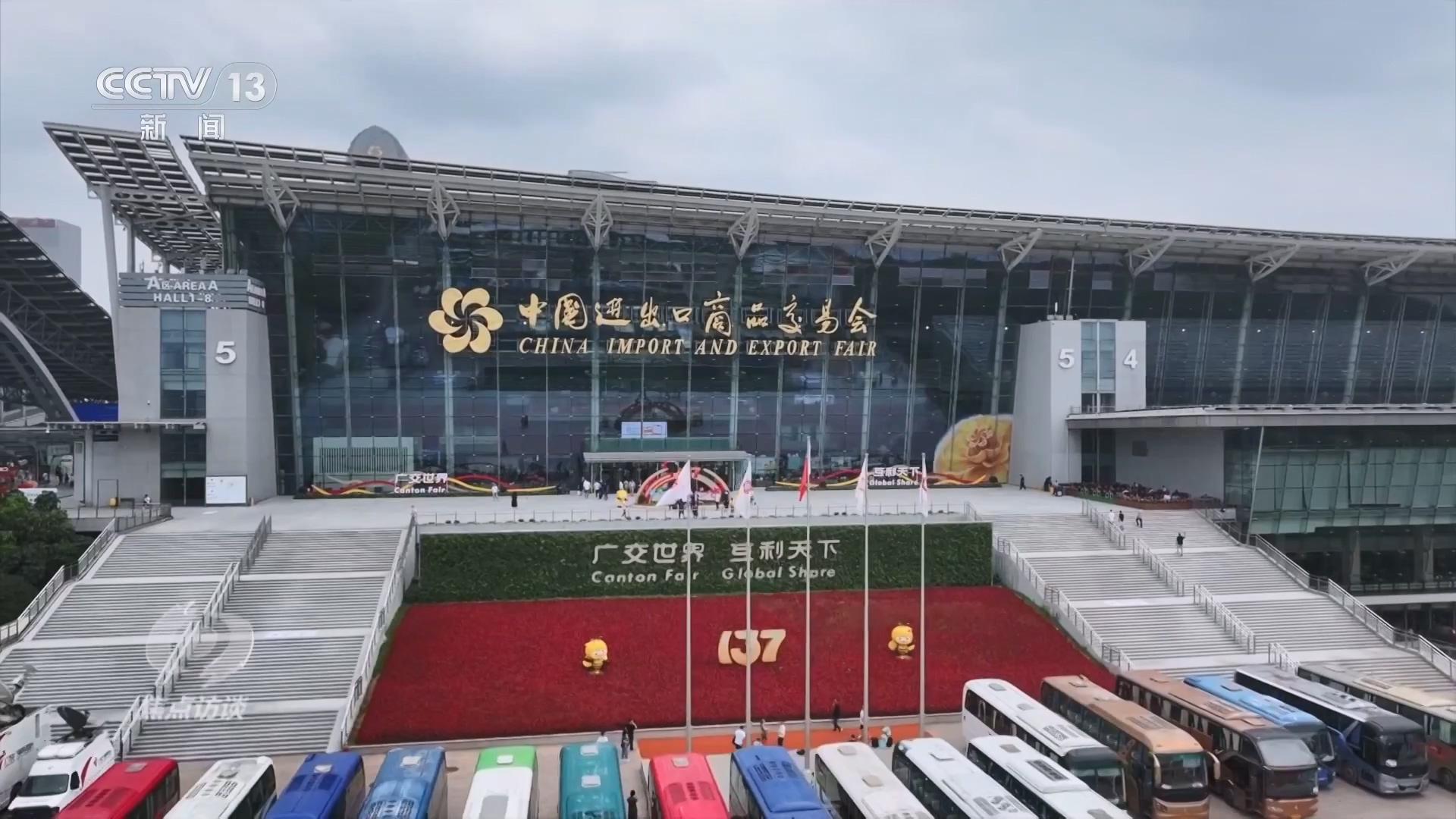 多項指標刷新紀錄 廣交會彰顯中國外貿底氣