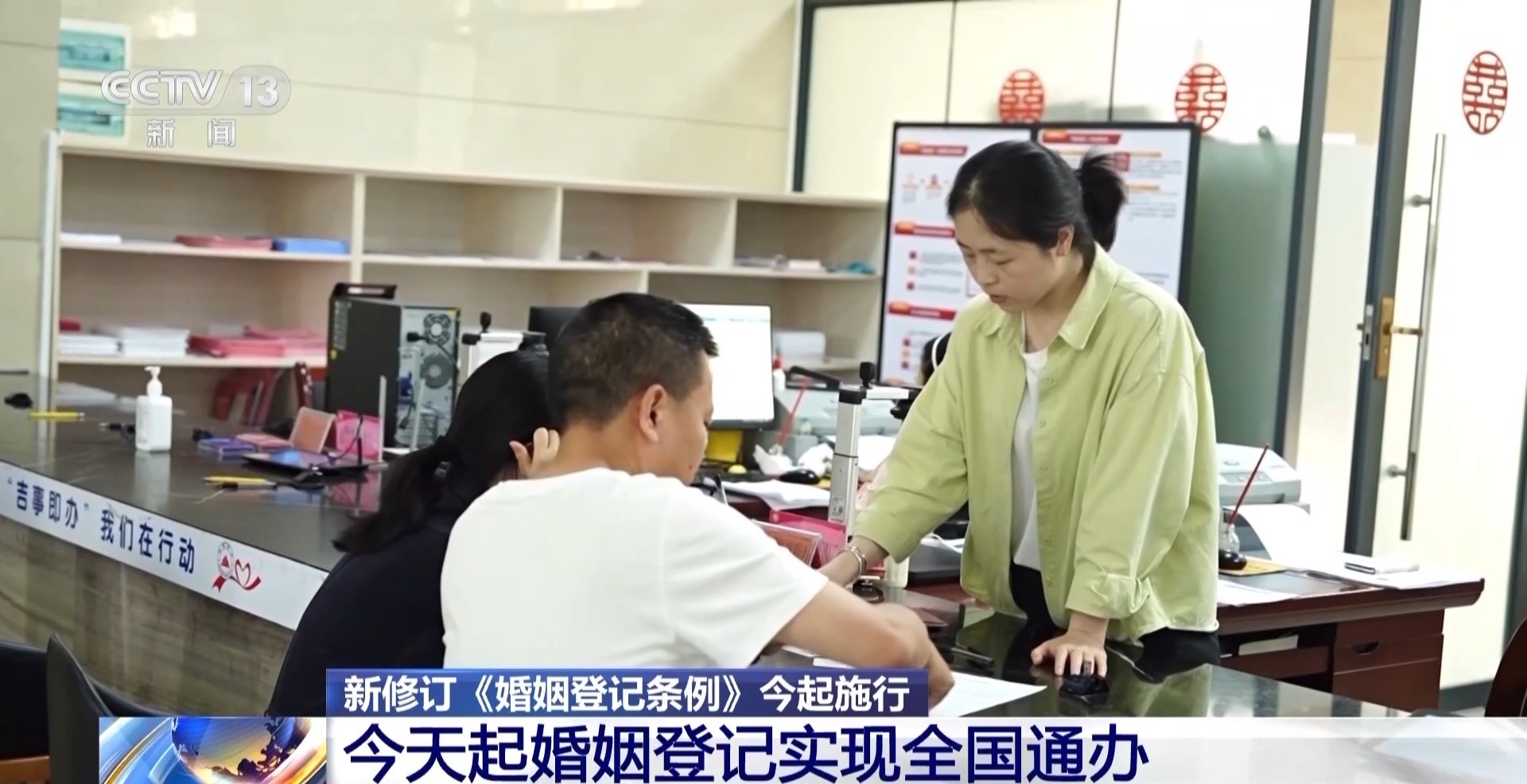 告別戶口本！今天起婚姻登記實現(xiàn)全國通辦