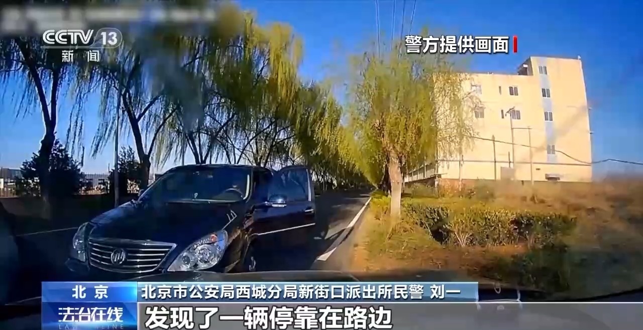 約貨拉拉運現(xiàn)金？警方緊急攔截！電詐又出新套路
