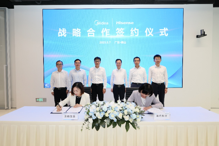 海信集團(tuán)與美的集團(tuán)達(dá)成戰(zhàn)略合作，開啟互利共贏新篇章