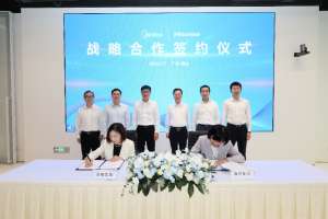 海信集團(tuán)與美的集團(tuán)達(dá)成戰(zhàn)略合作，開啟互利共贏新篇章