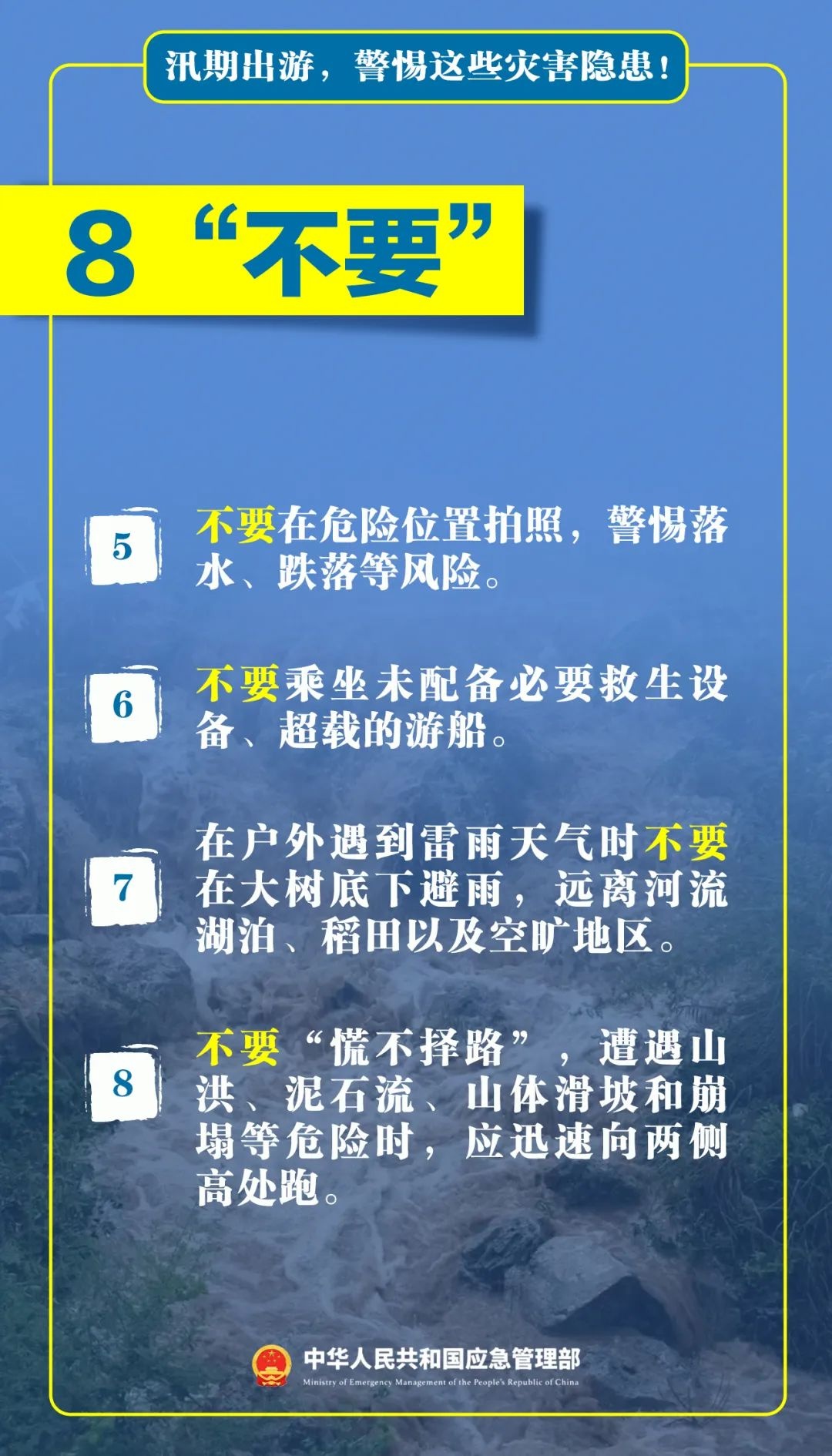 驢友野景點(diǎn)溺亡，21名同伴被索賠86萬(wàn)元