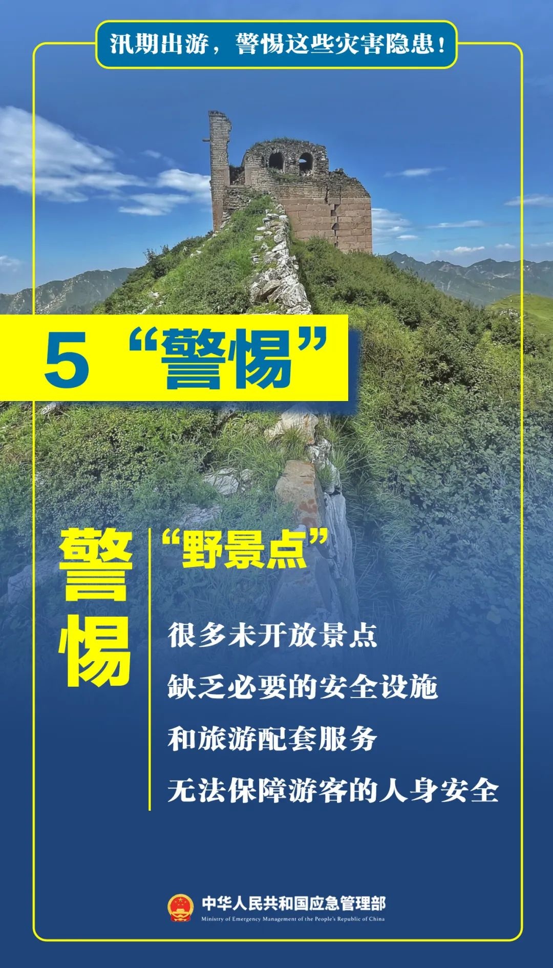 驢友野景點(diǎn)溺亡，21名同伴被索賠86萬(wàn)元
