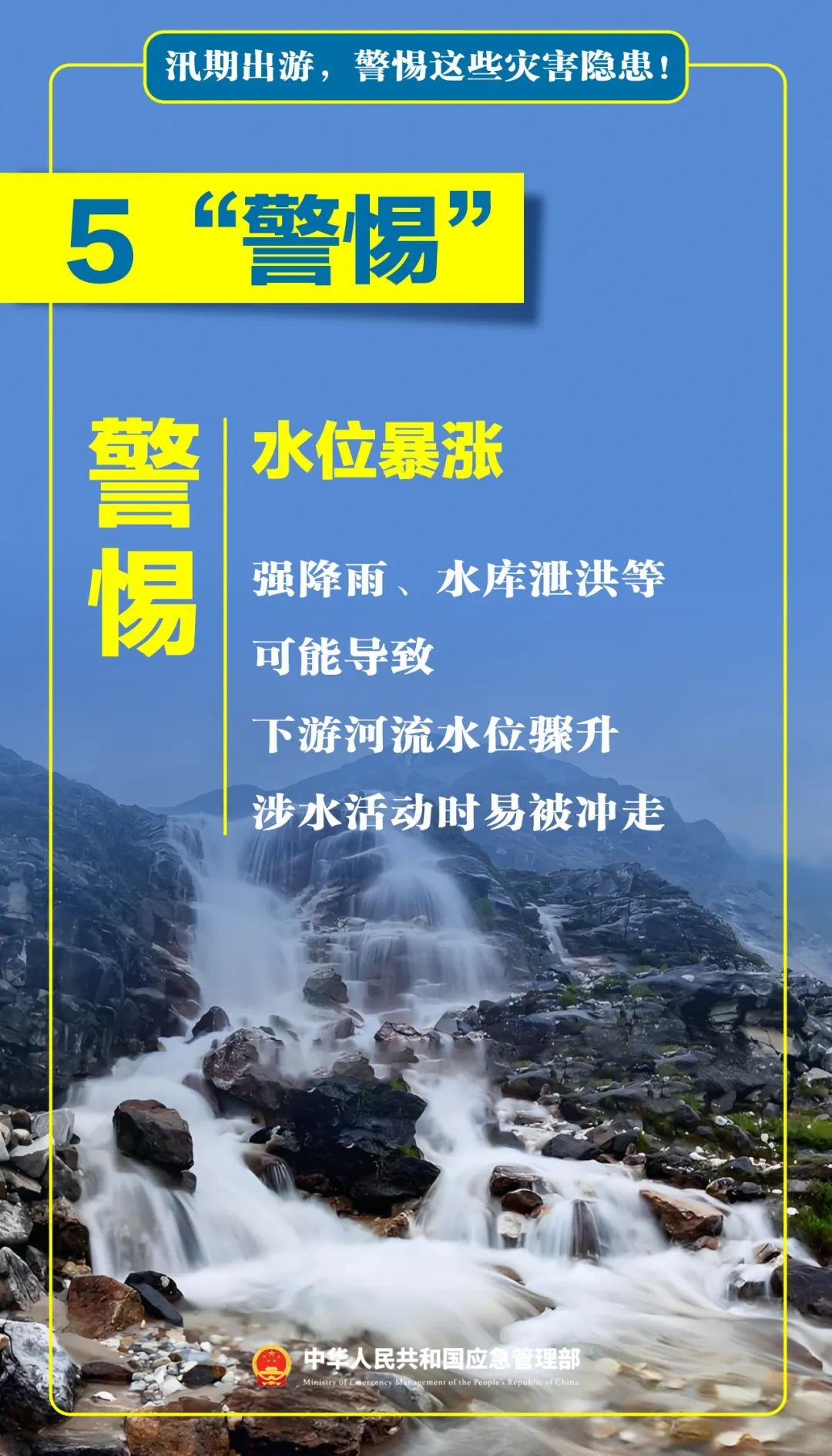 驢友野景點(diǎn)溺亡，21名同伴被索賠86萬(wàn)元