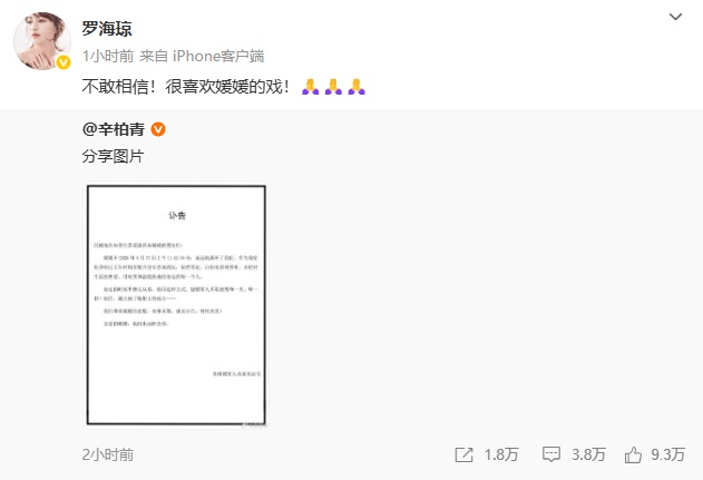 國家話劇院悼念朱媛媛，梁冠華、趙麗穎、黃曉明紛紛發(fā)文緬懷