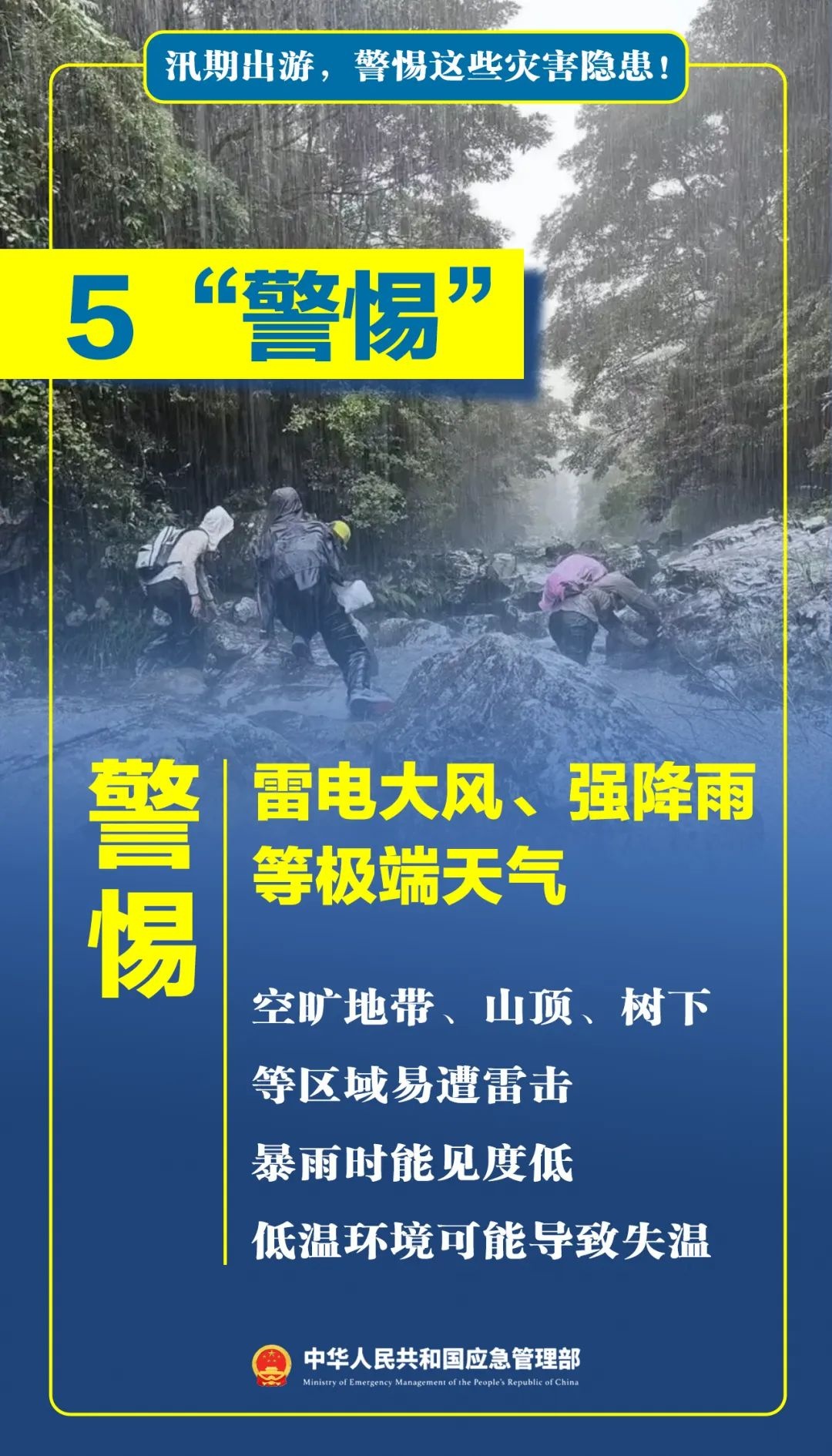 驢友野景點(diǎn)溺亡，21名同伴被索賠86萬(wàn)元