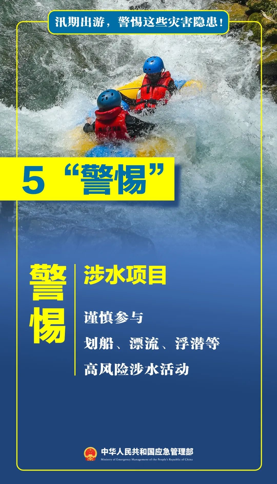 驢友野景點(diǎn)溺亡，21名同伴被索賠86萬(wàn)元