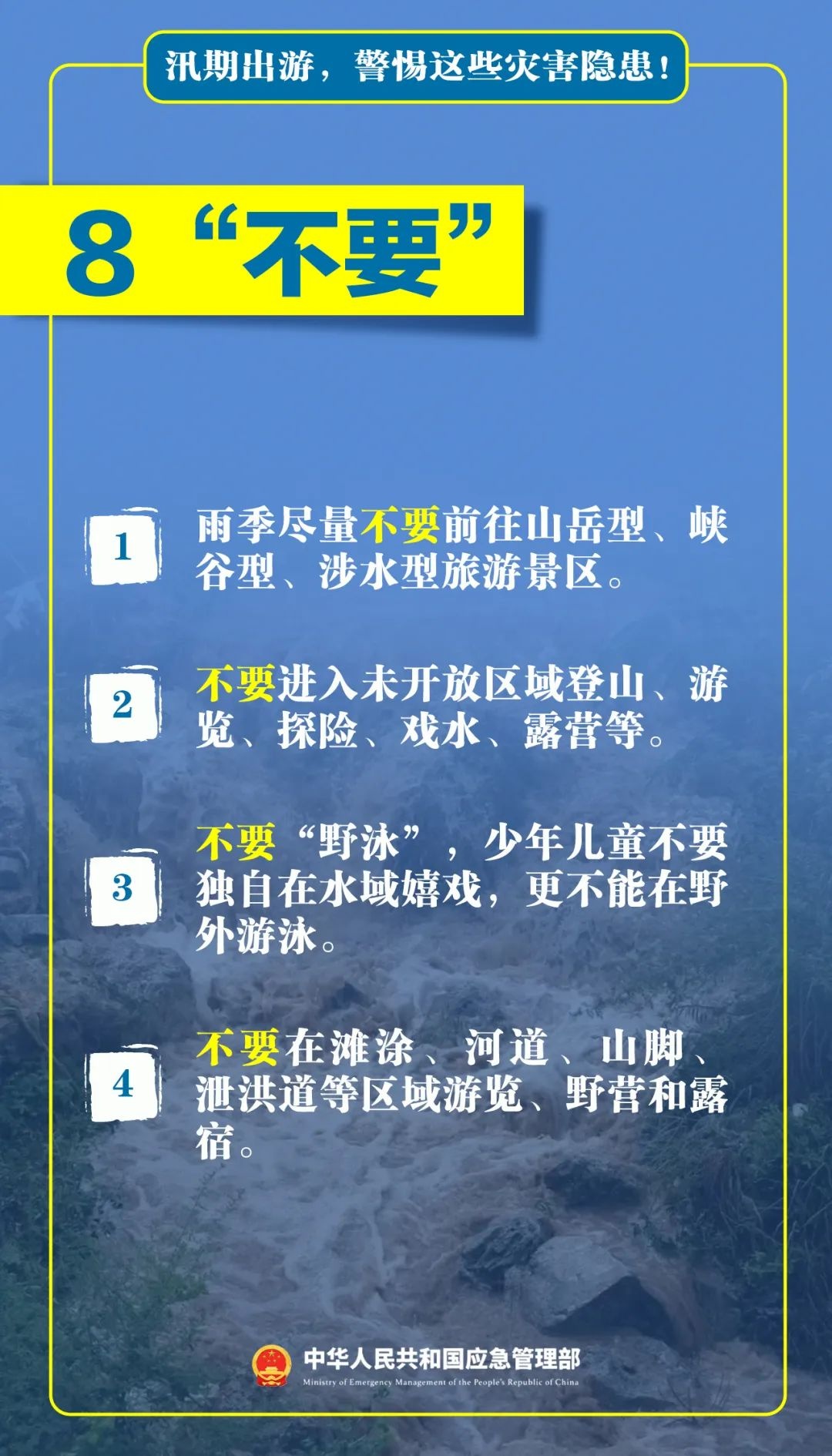 驢友野景點(diǎn)溺亡，21名同伴被索賠86萬(wàn)元