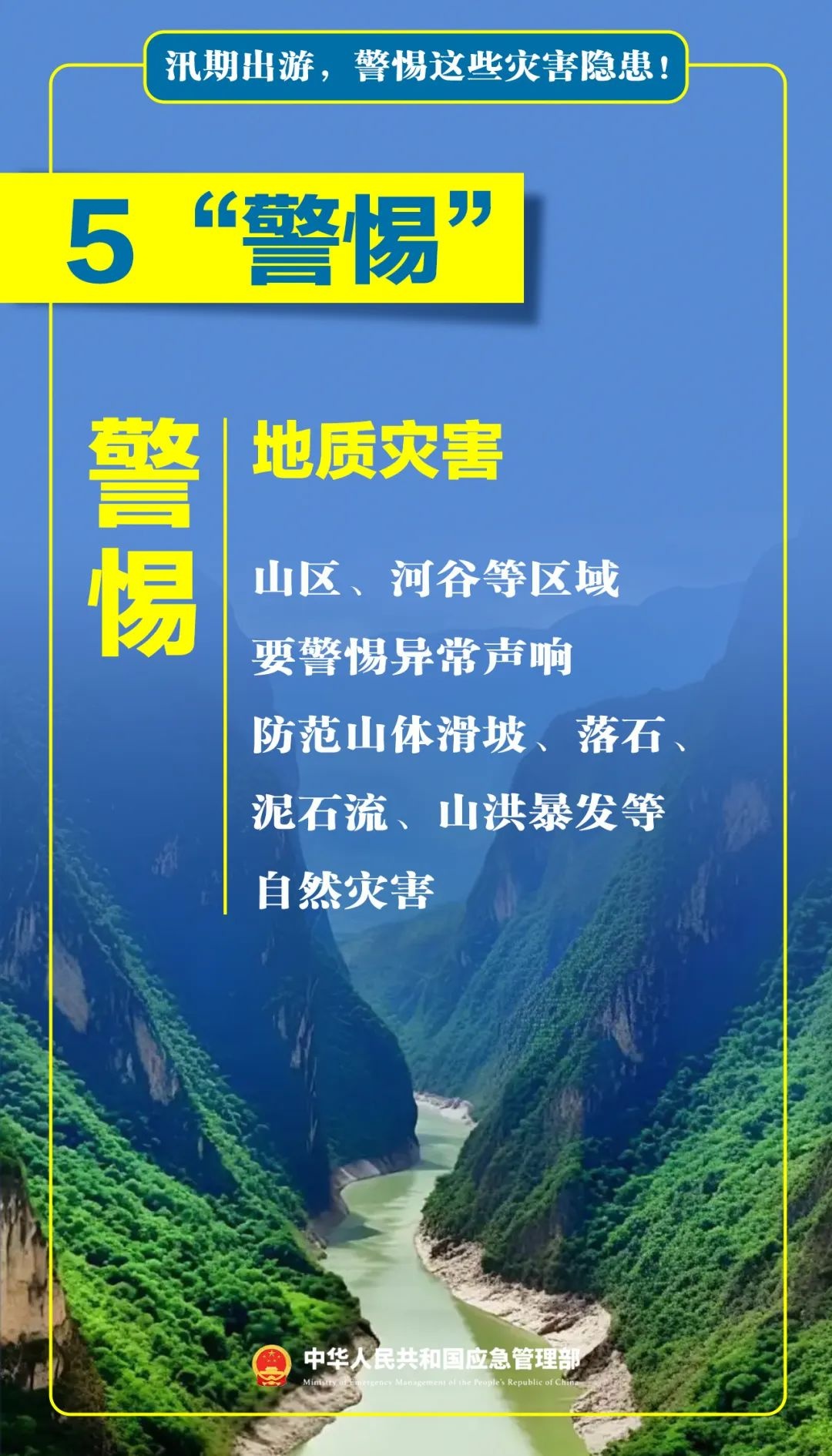 驢友野景點(diǎn)溺亡，21名同伴被索賠86萬(wàn)元