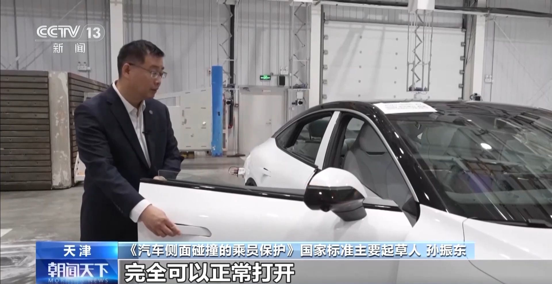 新版《汽車(chē)側(cè)面碰撞的乘員保護(hù)》國(guó)標(biāo)發(fā)布，“新”在哪里？