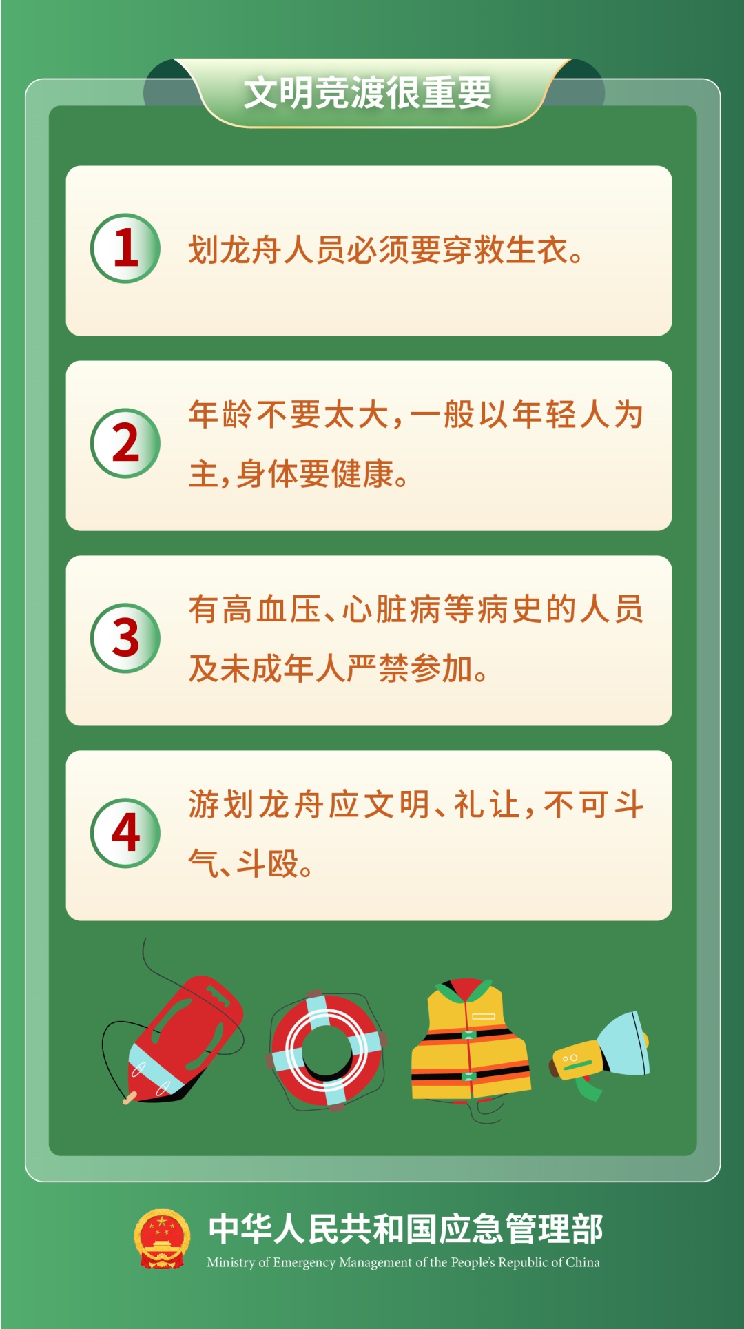 端午將至 這份安全提示請(qǐng)收好！