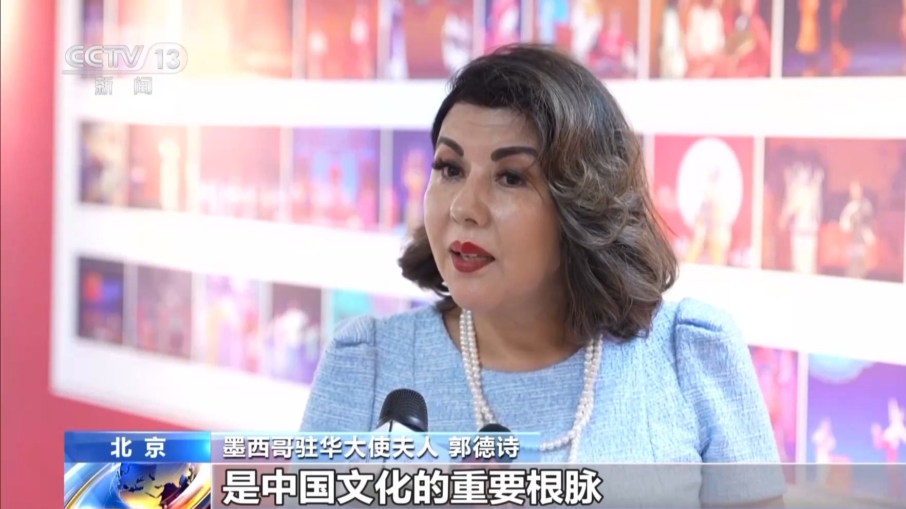 駐華大使夫人穿上戲服唱國(guó)粹 沉浸式探索東方美學(xué)