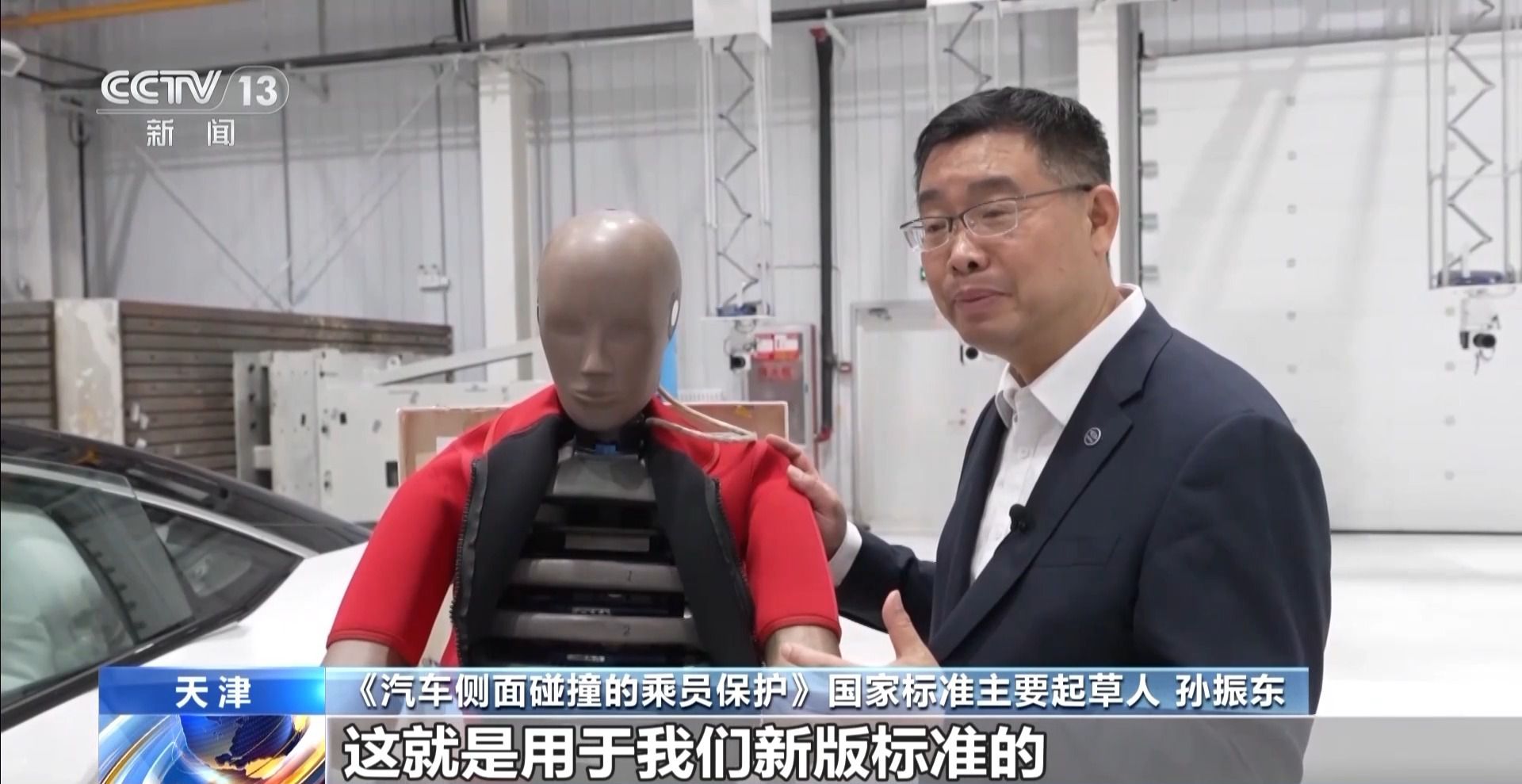 新版《汽車(chē)側(cè)面碰撞的乘員保護(hù)》國(guó)標(biāo)發(fā)布，“新”在哪里？