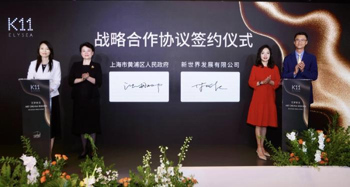 新世界發(fā)展與上海黃浦區(qū)人民政府簽訂戰(zhàn)略合作協(xié)議