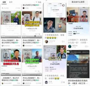 “月薪5萬被裁員”？別信！這種情況記得舉報……