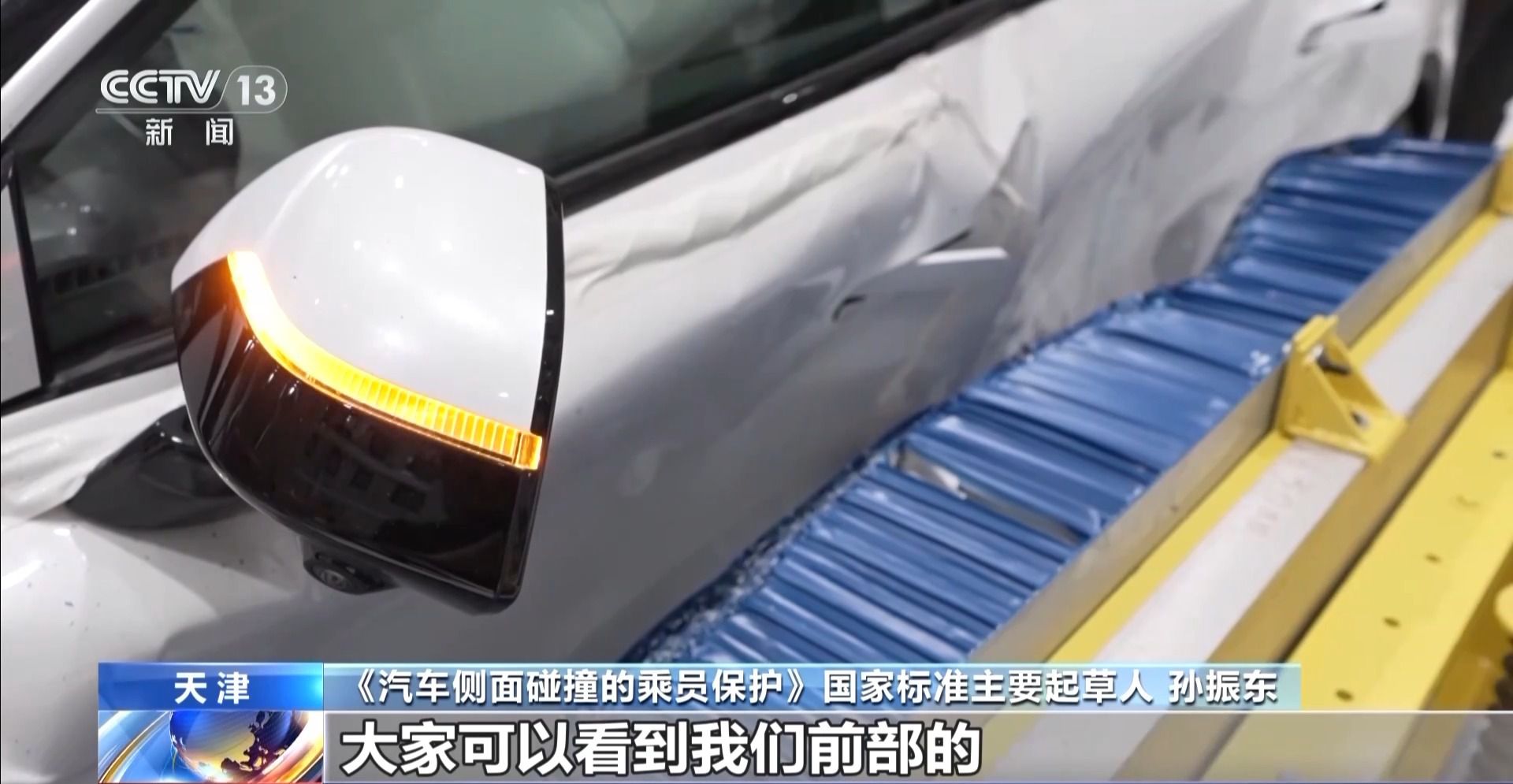 新版《汽車(chē)側(cè)面碰撞的乘員保護(hù)》國(guó)標(biāo)發(fā)布，“新”在哪里？