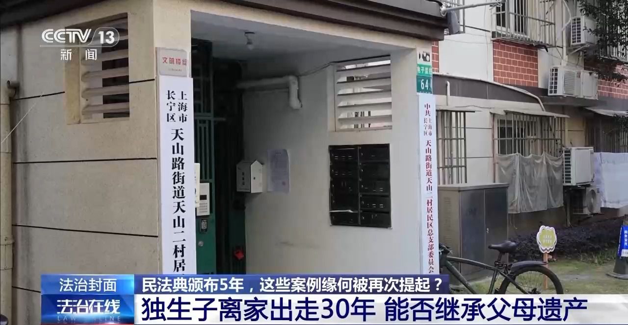 主播拒絕“擦邊”要賠50萬？離家30年想繼承遺產(chǎn)？法院判決大快人心→