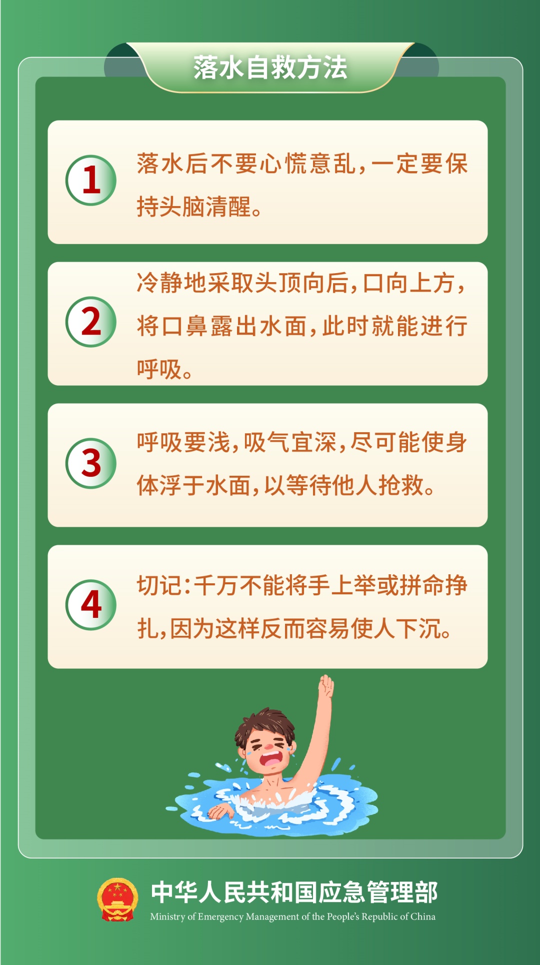 端午將至 這份安全提示請(qǐng)收好！
