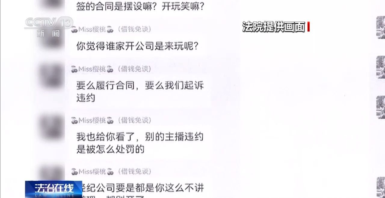 主播拒絕“擦邊”要賠50萬？離家30年想繼承遺產(chǎn)？法院判決大快人心→