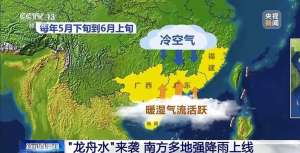 端午遇上“龍舟水”，這些河流或發(fā)超警洪水！出行必看→