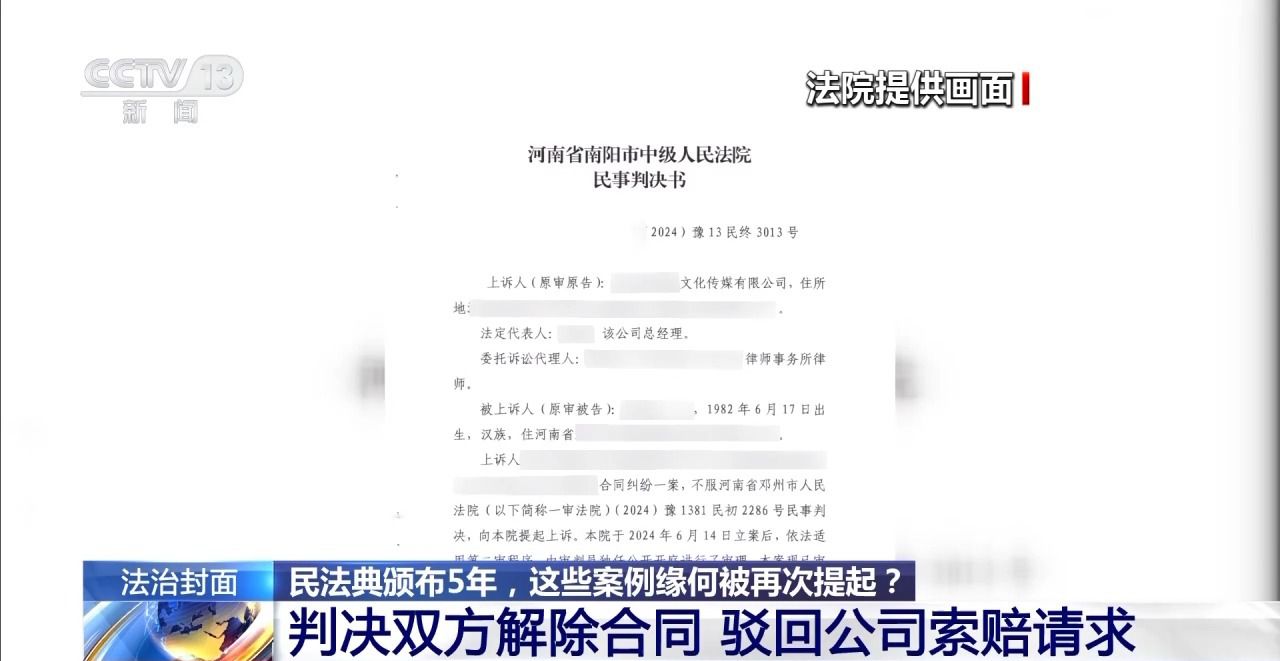 主播拒絕“擦邊”要賠50萬？離家30年想繼承遺產(chǎn)？法院判決大快人心→