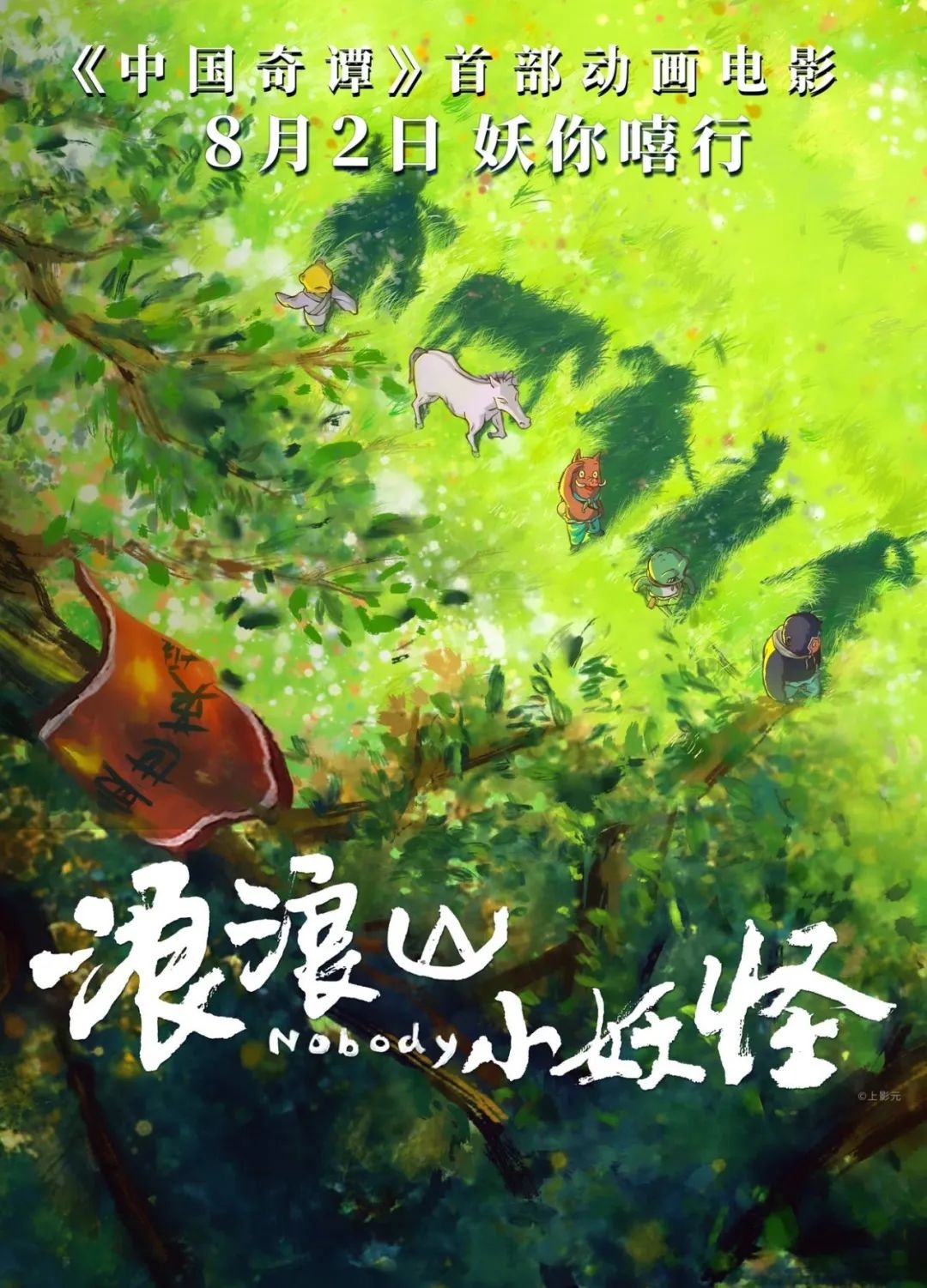 火熱來襲！已有超40部影片鎖定暑期檔