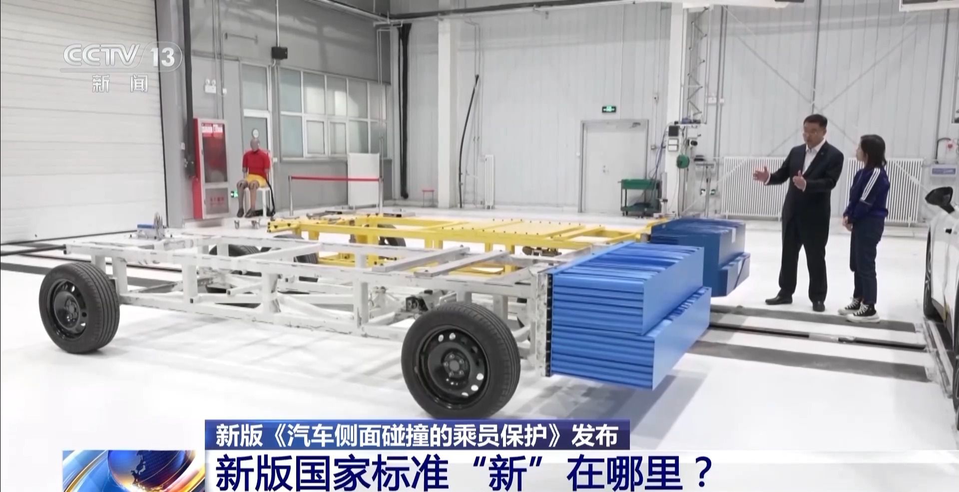 新版《汽車(chē)側(cè)面碰撞的乘員保護(hù)》國(guó)標(biāo)發(fā)布，“新”在哪里？