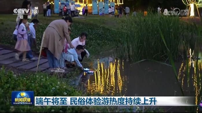 端午將至 民俗體驗游熱度持續(xù)上升