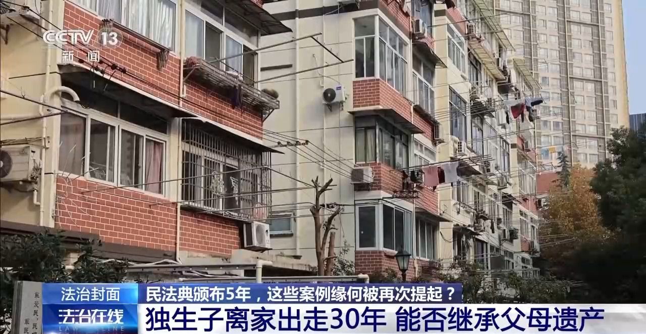 主播拒絕“擦邊”要賠50萬？離家30年想繼承遺產(chǎn)？法院判決大快人心→