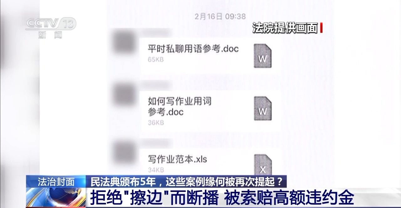 主播拒絕“擦邊”要賠50萬？離家30年想繼承遺產(chǎn)？法院判決大快人心→