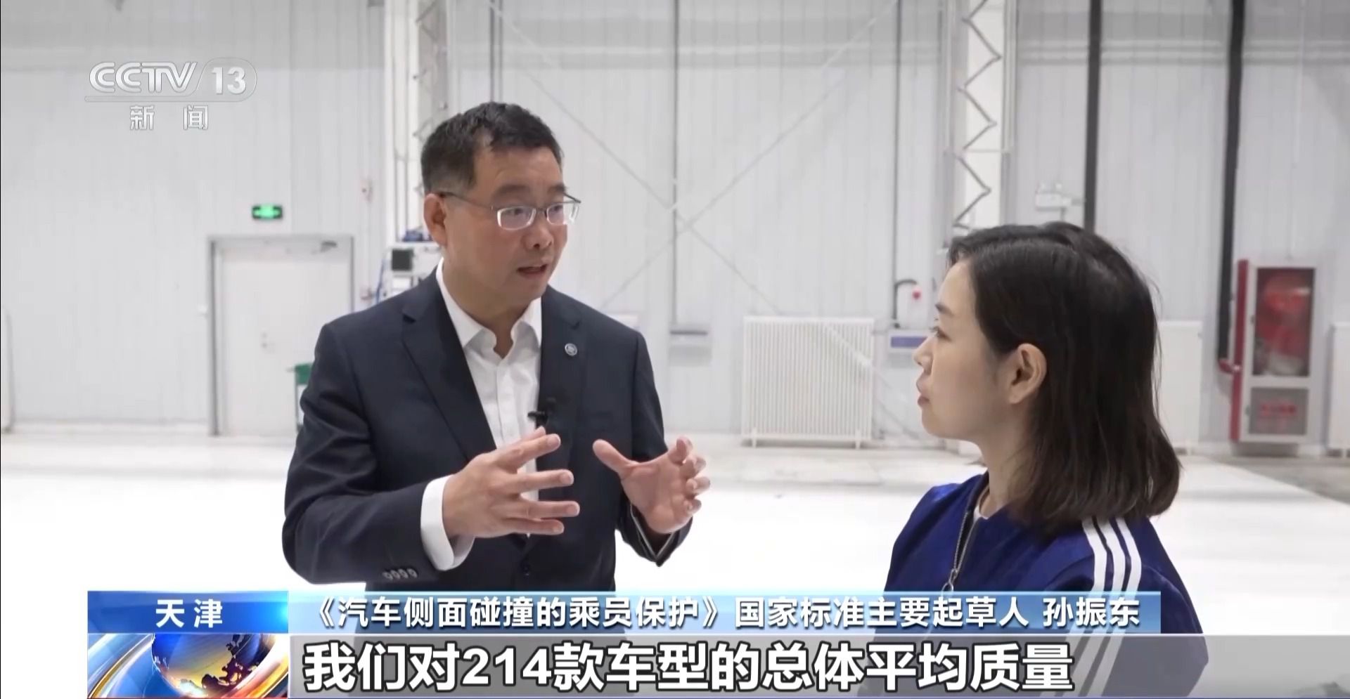 新版《汽車(chē)側(cè)面碰撞的乘員保護(hù)》國(guó)標(biāo)發(fā)布，“新”在哪里？