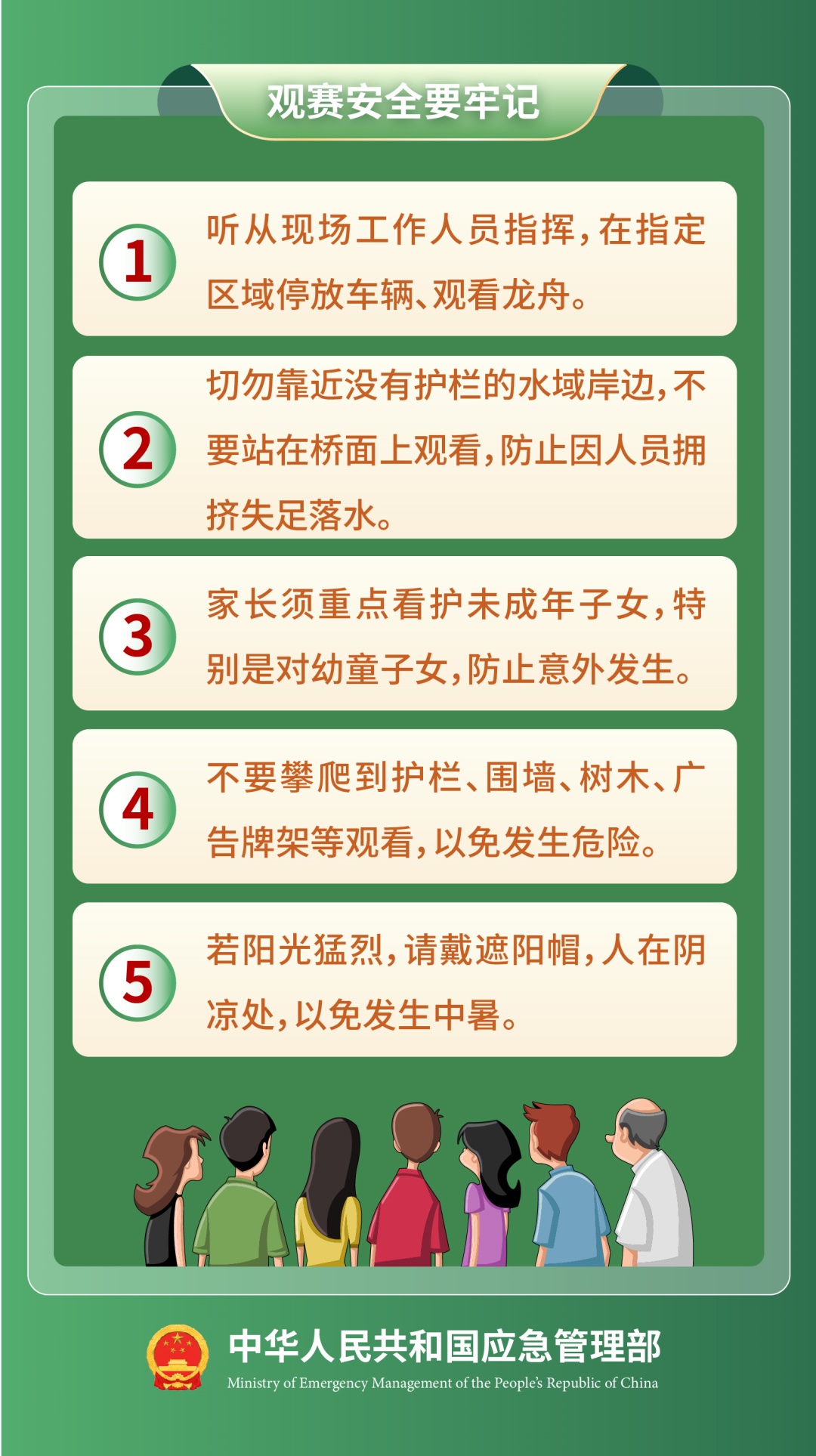 端午將至 這份安全提示請(qǐng)收好！