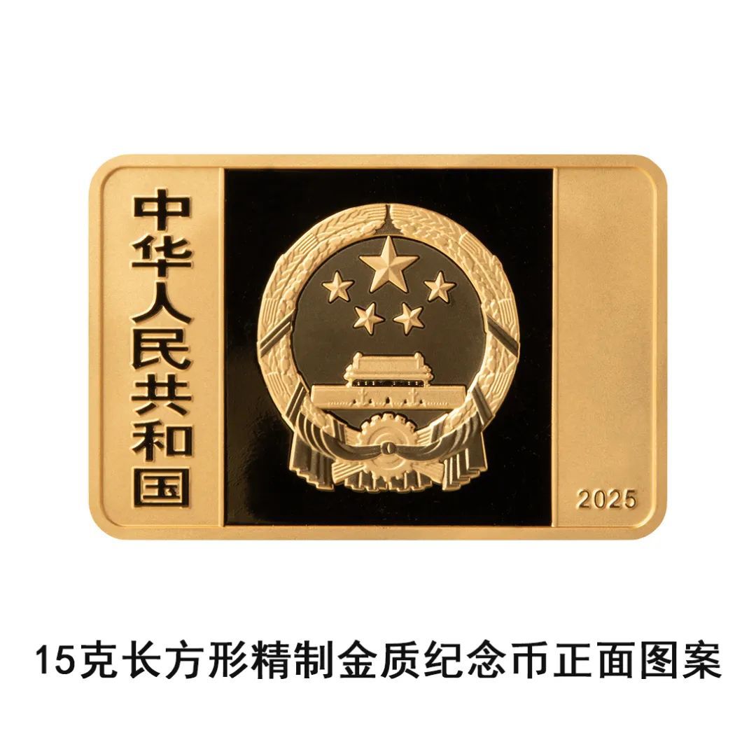 央行定于6月14日發(fā)行國(guó)家寶藏（統(tǒng)一氣象）金銀紀(jì)念幣一套