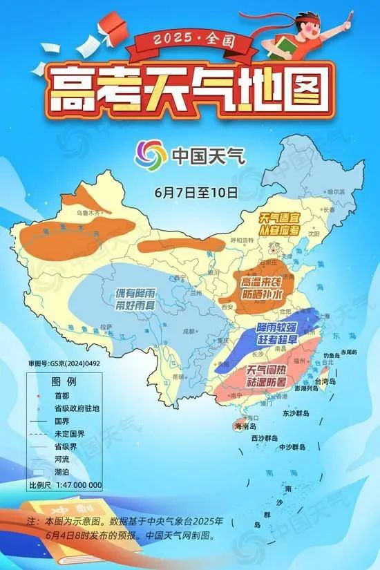多地通知：調(diào)整上班時間！