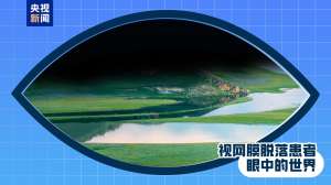 全國(guó)愛眼日丨出現(xiàn)這些癥狀 是眼睛在報(bào)警！